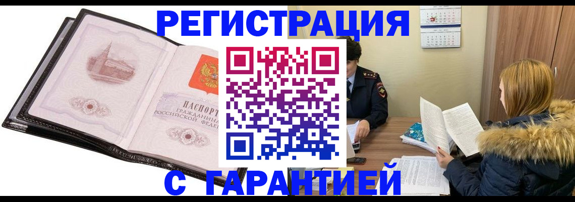 прописка паспорт в Окуловке