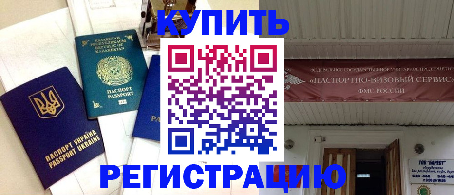 временная регистрация гарантия в Окуловке