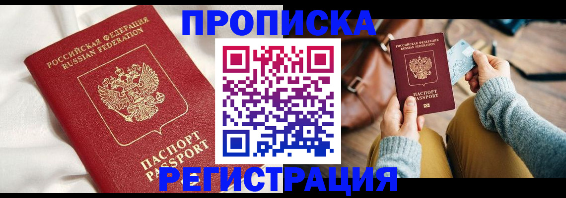 регистрация в Окуловке